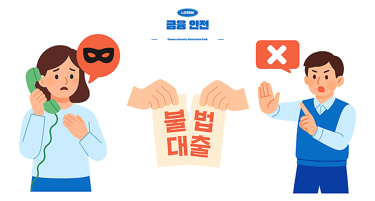 여자 남자 일러스트 경고 들기 안전 두명 신체부위 금융 믿음 정보 보호 전화기 예방 통화 대출 불법 국내일러스트 AI파일 감정 컨셉 모션 사람 경제 범죄 파일형식 벡터