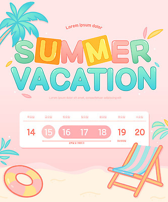 템플릿 모래 분홍색 여행 휴식 안내 해변 사람없음 여름휴가 야자수 즐거움 선베드 튜브 이미지템플릿 AI파일 나무 감정 바다 컬러 컨셉 의자 휴가 파일형식 벡터 여름_계절