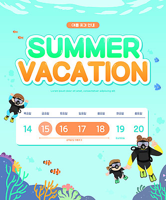 전신 템플릿 여자 남자 수영복 포스터 어린이 바다 물놀이 안내 세명 여름휴가 손잡기 바닷속 수영 스노클링 산호초 알림 열대어 즐거움 다이빙 민트색 이미지템플릿 AI파일 옷 감정 컬러 모션 놀이 휴가 어류 사람 수중 수상스포츠 수중식물 수중스포츠 파일형식 벡터 여름_계절