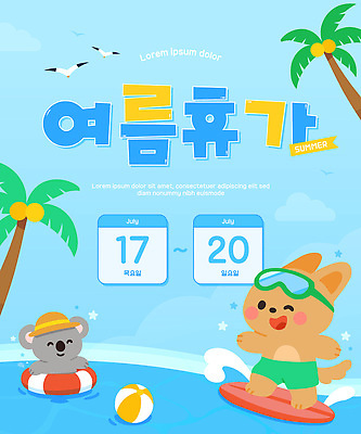 템플릿 파도 동물캐릭터 하늘색 물놀이 갈매기 안내 해변 사람없음 여름휴가 야자수 수영 서핑보드 서핑 강아지 비치볼 물안경 중절모 즐거움 튜브 코알라 이미지템플릿 AI파일 나무 동물 캐릭터 모자_잡화 감정 바다 공 포유류 놀이 조류 휴가 바캉스용품 파란색 반려동물 수상스포츠 보드_스포츠 개 수영용품 파일형식 벡터 여름_계절