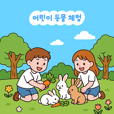 여자 남자 어린이 일러스트 자연 하늘 초원 두명 친구 귀여움 당근 토끼 체험 무릎꿇기 먹여주기 즐거움 국내일러스트 AI파일 감정 컨셉 포유류 관계 모션 뿌리채소 사람 반려동물 먹기 생태계 파일형식 벡터