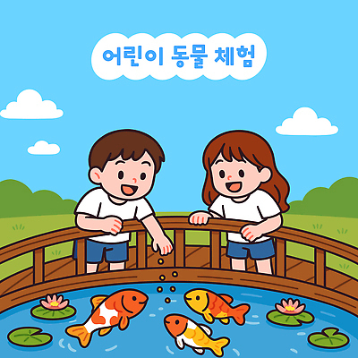 여자 남자 어린이 일러스트 자연 하늘 연꽃 두명 친구 연못 체험 먹이 즐거움 연잎 잉어 가교 국내일러스트 AI파일 건축물 꽃 감정 컨셉 잎 관계 어류 사람 생태계 파일형식 벡터