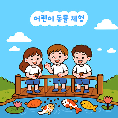 여자 남자 어린이 일러스트 자연 하늘 연꽃 세명 체험 먹이 연잎 금붕어 가교 국내일러스트 AI파일 건축물 꽃 컨셉 잎 어류 사람 생태계 파일형식 벡터