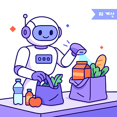 음료 채소 과일 일러스트 기술 사람없음 보라색 계산기 계산대 장바구니 로봇 편리함 자동화 AI_인공지능 국내일러스트 AI파일 컬러 컨셉 문구용품 쇼핑 바구니 장비 파일형식 벡터