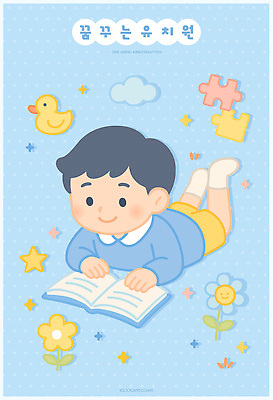 전신 꽃 별 어린이 엎드리기 일러스트 휴식 바닥 한명 책 파란색 유치원 퍼즐 읽기 즐거움 국내일러스트 AI파일 자연요소 식물 1 교육 감정 컬러 컨셉 모션 사람 파일형식 벡터