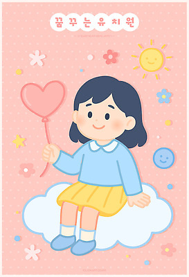 전신 구름 꽃 행복 어린이 일러스트 사랑 한명 앉기 태양 유치원 하트풍선 국내일러스트 AI파일 자연요소 식물 1 교육 감정 모션 사람 하트 풍선 파일형식 벡터