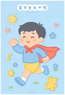 전신 꽃 어린이 일러스트 한명 웃음 태양 유치원 망토 즐거움 슈퍼히어로 국내일러스트 AI파일 자연요소 식물 1 교육 감정 표정 사람 영웅 파일형식 벡터