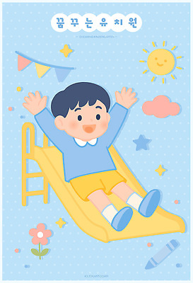 전신 어린이 일러스트 놀이 한명 웃음 유치원 만세 미끄럼틀 놀이터 즐거움 국내일러스트 AI파일 1 교육 감정 모션 표정 사람 놀이기구 파일형식 벡터