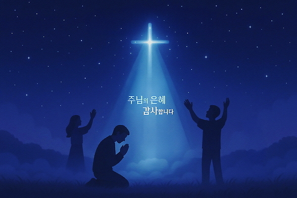 PSD 여자 남자 실루엣 기독교 십자가 일러스트 밤하늘 세명 빛 믿음 어둠 희망 천주교 기도 감사 은혜 국내일러스트 감정 종교 하늘 촬영기법 사람 야간 파일형식