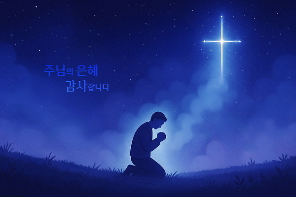 PSD 남자 실루엣 기독교 십자가 일러스트 자연 밤하늘 한명 빛 평화 고요 천주교 기도 무릎꿇기 조용 은혜 국내일러스트 1 종교 컨셉 모션 하늘 촬영기법 사람 야간 생태계 파일형식