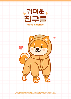 일러스트 사람없음 귀여움 하트 강아지 강아지옷 외출복 국내일러스트 AI파일 모양 컨셉 반려동물 개 애견용품 파일형식 벡터