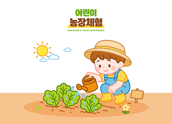전신 남자 어린이 채소 일러스트 자연 장화 한명 미소 소년 햇빛 흙 물뿌리개 체험 즐거움 물주기 친환경 농장체험 웅크림 가꾸기 국내일러스트 AI파일 1 감정 신발 컨셉 모션 표정 사람 태양 농장 환경 체험학습 생태계 파일형식 벡터