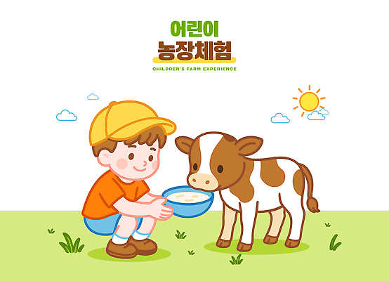 전신 동물 그릇 남자 어린이 일러스트 자연 한명 미소 들기 소년 우유 체험 소 먹이 먹여주기 즐거움 농장체험 웅크림 국내일러스트 AI파일 1 식기 감정 컨셉 포유류 모션 유제품 표정 사람 농장 체험학습 먹기 생태계 파일형식 벡터