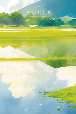 PSD 나무 구름 호수 일러스트 하늘 수채화 산 풍경 초원 사람없음 연두색 물 반사 평화 고요 논밭 국내일러스트 자연요소 식물 컨셉 밭 논 초록색 파일형식