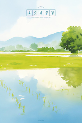 PSD 구름 호수 하늘색 일러스트 하늘 수채화 풍경 사람없음 연두색 물 반사 평화 농사 수면 논밭 산맥 국내일러스트 자연요소 컨셉 밭 농업 산 논 초록색 파란색 파일형식