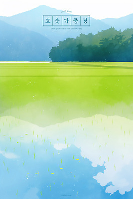 PSD 구름 호수 하늘색 일러스트 하늘 휴식 수채화 풍경 사람없음 연두색 평화 시골 숲 논밭 산맥 국내일러스트 자연요소 컨셉 밭 산 논 초록색 파란색 파일형식
