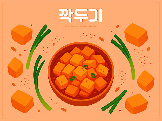 한국문화 한국전통 한식 일러스트 재료 반찬 요리 사람없음 주황색 전통음식 양념 깍두기 재료손질 준비 대파 고춧가루 김장재료 국내일러스트 AI파일 동양문화 전통 음식 컬러 식재료 김치 한국 가루 김장 파 손질 파일형식 벡터