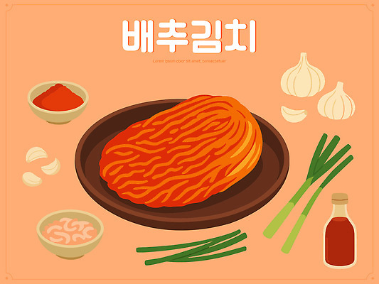 한국문화 한국전통 한식 일러스트 재료 반찬 마늘 요리 사람없음 주황색 전통음식 양념 재료손질 준비 배추김치 대파 고춧가루 김장재료 새우젓 국내일러스트 AI파일 동양문화 전통 음식 컬러 채소 식재료 김치 한국 가루 김장 파 손질 젓갈 파일형식 벡터
