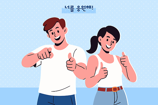 여자 남자 행복 하늘색 일러스트 응원 미소 두명 친구 청춘 자신감 따봉 국내일러스트 AI파일 감정 컨셉 관계 표정 사람 파란색 최고 파일형식 벡터
