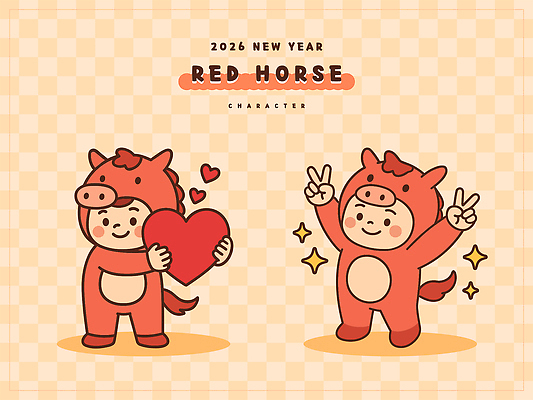 전신 일러스트 새해 사랑 미소 들기 사람 두명 반짝임 갈색 하트 브이 인형탈 일러캐릭터 병오년 붉은말캐릭터 AI파일 모양 캐릭터 감정 컬러 모션 표정 손짓 탈 말캐릭터 파일형식 벡터 2026년