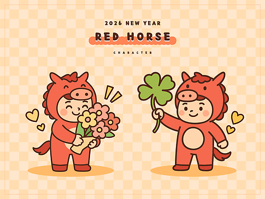 전신 꽃다발 일러스트 새해 미소 들기 사람 두명 갈색 하트 행운 네잎클로버 인형탈 일러캐릭터 병오년 붉은말캐릭터 AI파일 모양 식물 캐릭터 꽃 컬러 컨셉 모션 표정 클로버 탈 말캐릭터 파일형식 벡터 2026년
