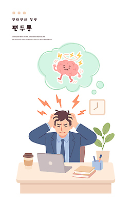 식물 남자 화분 말풍선 일러스트 한명 정장 상반신 책 노트북 사무실 고통 비즈니스맨 찡그림 질병 책상 뇌 연필꽂이 번개모양 테이크아웃컵 편두통 국내일러스트 머리짚기 AI파일 모양 1 옷 감정 가구 비즈니스 의학 모션 문구용품 표정 사람 컵 전자제품 직장인 번개 파일형식 벡터