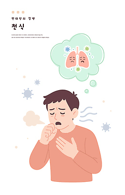남자 말풍선 일러스트 한명 상반신 손들기 눈감음 고통 찡그림 허파 바이러스 입가림 기침 천식 국내일러스트 AI파일 1 감정 모션 표정 사람 가림 호흡기관 질병 파일형식 벡터
