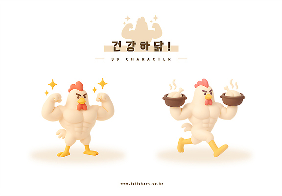 PSD 편집이미지 포즈 3D캐릭터 건강 들기 사람없음 반짝임 3D 귀여움 닭캐릭터 근육질 삼계탕 베이지색 편집3D 캐릭터 컬러 동물캐릭터 컨셉 모션 근육 닭 몸매 디지털합성 보양식 파일형식
