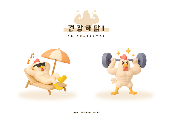 PSD 편집이미지 음표 근육 휴식 3D캐릭터 건강 들기 사람없음 반짝임 선글라스 3D 헬스 파라솔 역기 선탠 선베드 닭캐릭터 팔베개 베이지색 편집3D 캐릭터 기호 안경 음악 컬러 동물캐릭터 컨셉 의자 모션 운동 닭 디지털합성 파일형식