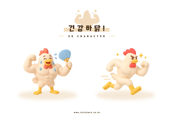 PSD 편집이미지 3D캐릭터 건강 사람없음 반짝임 달리기 운동 3D 귀여움 헬스 부채 닭캐릭터 땀 근육질 베이지색 부채질 편집3D 캐릭터 컬러 동물캐릭터 컨셉 모션 근육 닭 몸매 디지털합성 파일형식