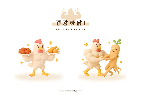 PSD 편집이미지 음식 3D캐릭터 건강 들기 사람없음 반짝임 3D 치킨 즐거움 닭캐릭터 근육질 건강식 커플댄스 베이지색 편집3D 캐릭터 감정 컬러 동물캐릭터 모션 근육 춤 닭 몸매 디지털합성 닭고기요리 파일형식