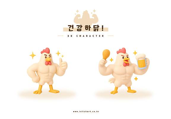 PSD 편집이미지 3D캐릭터 건강 들기 사람없음 반짝임 3D 귀여움 즐거움 닭캐릭터 근육질 따봉 베이지색 치맥 편집3D 캐릭터 감정 컬러 동물캐릭터 컨셉 모션 근육 맥주 치킨 닭 최고 몸매 디지털합성 파일형식