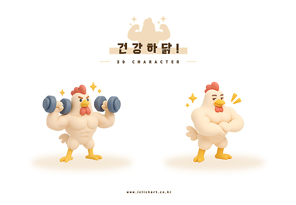 PSD 편집이미지 3D캐릭터 건강 들기 사람없음 반짝임 3D 팔짱 귀여움 헬스 힘 아령 자신감 즐거움 닭캐릭터 근육질 베이지색 편집3D 캐릭터 감정 컬러 동물캐릭터 컨셉 모션 근육 운동 닭 몸매 디지털합성 파일형식