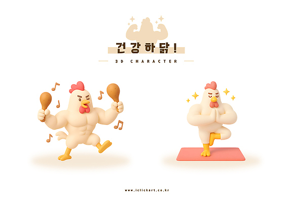PSD 편집이미지 요가 3D캐릭터 건강 들기 사람없음 반짝임 운동 3D 춤 즐거움 닭캐릭터 근육질 닭다리 베이지색 아사나자세 편집3D 캐릭터 웰빙 감정 컬러 동물캐릭터 모션 근육 문화예술 요가자세 닭 몸매 디지털합성 파일형식