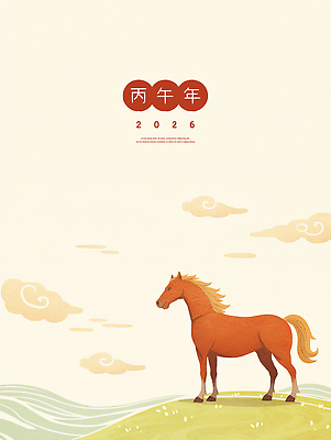 PSD 구름 파도 일러스트 하늘 수채화 사람없음 한자 언덕 베이지색 국내일러스트 병오년 붉은말 자연요소 문자 바다 컬러 말_동물 파일형식 2026년