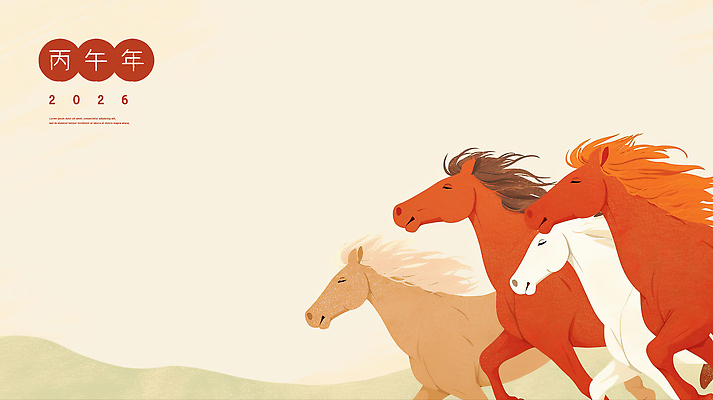 PSD 여러마리 일러스트 하늘 수채화 산 초원 사람없음 달리기 한자 베이지색 국내일러스트 병오년 붉은말 문자 컬러 다수 모션 말_동물 파일형식 2026년