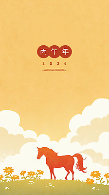 PSD 구름 꽃밭 일러스트 하늘 수채화 잔디 초원 사람없음 한자 베이지색 국내일러스트 병오년 붉은말 자연요소 식물 문자 꽃 컬러 말_동물 파일형식 2026년