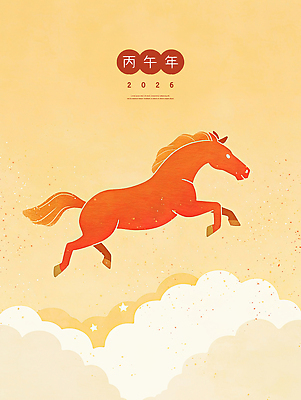 PSD 구름 일러스트 수채화 사람없음 점프 한자 베이지색 국내일러스트 병오년 붉은말 자연요소 문자 컬러 모션 말_동물 파일형식 2026년