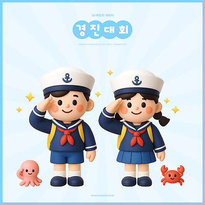 PSD 편집이미지 여자 남자 어린이 3D캐릭터 소녀 소년 두명 친구 3D 귀여움 탐험 게 문어 경례 대회 편집3D 캐릭터 컨셉 관계 연체동물 갑각류 사람 수중동물 인사 디지털합성 파일형식