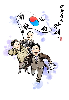 PSD 전통 기념일 남자 문화 상징 일러스트 협력 기념 한국 여러명 희망 기쁨 만세 도전 역사 태극기 광복절 자부심 대한독립 국내일러스트 감정 아시아 다수 모션 사람 이벤트 공휴일 국기 국경일 독립 파일형식