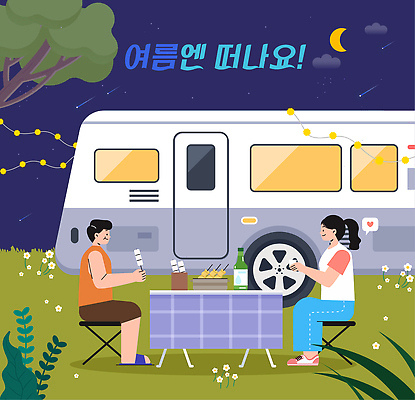 꽃 음료 일러스트 자연 탁자 회의 조명 풍경 야외 여름 친구 파티 식사 캠핑 야간 저녁 바비큐 즐거움 초대 캠핑카 소통 국내일러스트 AI파일 자연요소 식물 계절 감정 음식 가구 컨셉 비즈니스 관계 자동차 레저 이벤트 생태계 파일형식 벡터