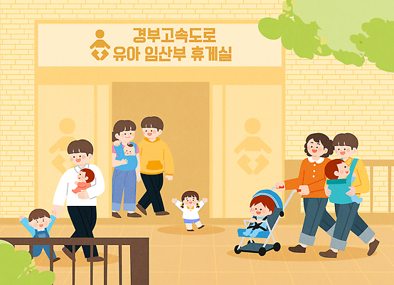 행복 어린이 일러스트 가족 놀이 부모 걷기 유치원 만남 육아 아기 휴게실 제사 외출 국내일러스트 AI파일 교육 감정 컨셉 관계 모션 사람 전통의례 파일형식 벡터