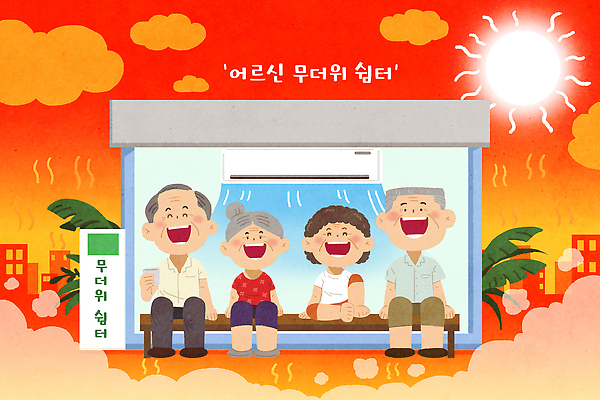 PSD 노년 행복 일러스트 자연 휴식 대화 웃음 안전 여름 환경 교양 더위 시원함 연령 에어컨 즐거움 소통 친목 공동체 휴식처 국내일러스트 계절 감정 컨셉 날씨 표정 말하기 성인 가전제품 생태계 파일형식