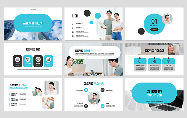 템플릿 디자인 비즈니스 커뮤니케이션 그래픽 발표 군중 PPT 프레젠테이션 모던 내용 슬라이드 프로젝트 애니형PPT 9P 모션템플릿 이미지템플릿 사람 파일형식