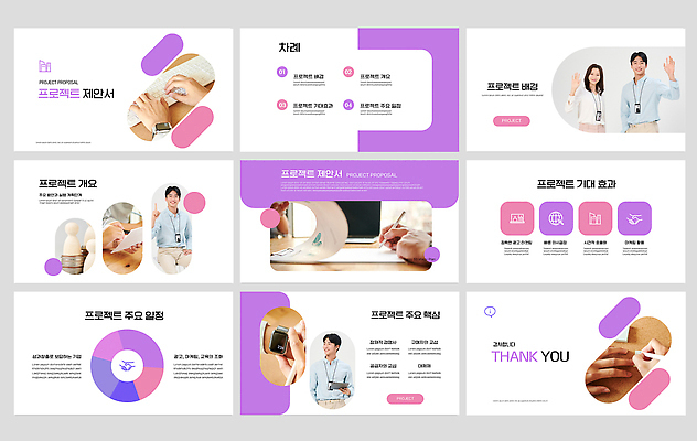 도형 템플릿 디자인 컬러 그래픽 자료 정보 발표 배열 PPT 프레젠테이션 제안서 구성 슬라이드 프로젝트 애니형PPT 9P 효과 모션템플릿 이미지템플릿 파일형식