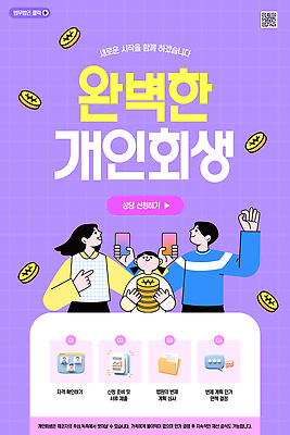 템플릿 신용회복 이미지템플릿 AI파일 금융 파일형식 벡터