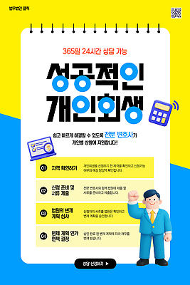 템플릿 상담 해결 24시간 문제해결 신용회복 지원 132 이미지템플릿 AI파일 금융 시간 전화번호 파일형식 벡터