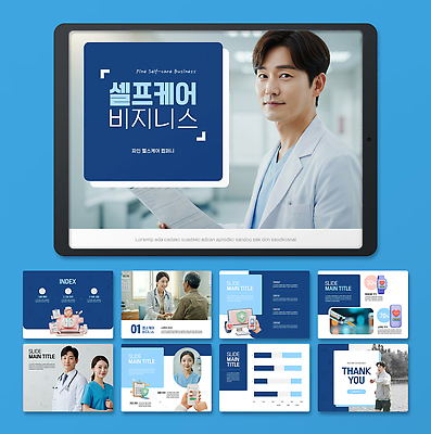 템플릿 디자인 비즈니스 의학 회의 디지털 자료 전문직 군중 PPT 프레젠테이션 이미지 소통 슬라이드 애니형PPT 9P 셰어링 모션템플릿 이미지템플릿 직업 컨셉 사람 파일형식 공유경제