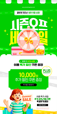 템플릿 돈 이벤트 여름 쇼핑 세일 고객 쿠폰 기회 온라인 증정 추가 프로모션 이미지템플릿 AI파일 계절 재산 파일형식 벡터