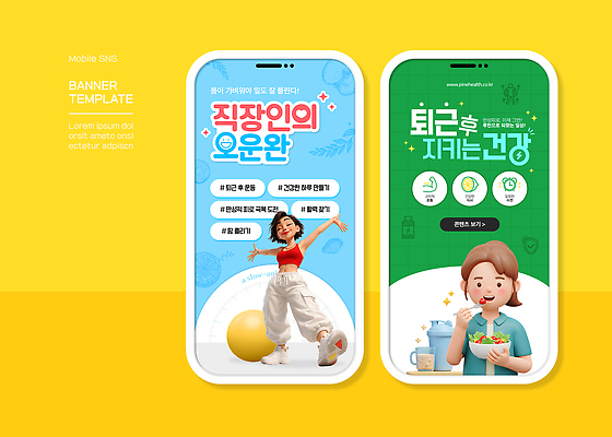 템플릿 라이프스타일 스포츠 요가 모션 건강 관리 운동 헬스 스트레칭 직장인 어플리케이션 퇴근 모바일템플릿 이미지템플릿 웰니스 AI파일 직업 웰빙 웹템플릿 생활 출퇴근 파일형식 벡터